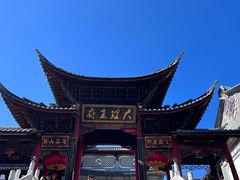 -大理古城