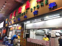 -百花传统甜品店(原址店)