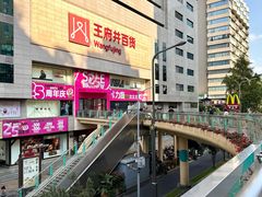 -王府井百货(总府店)