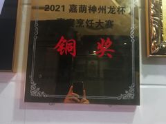-掌勺人鱼馆(朝阳镇店)
