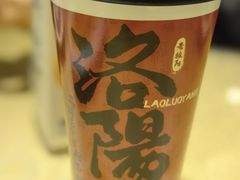 -老雒阳面馆·水席(高新区店)