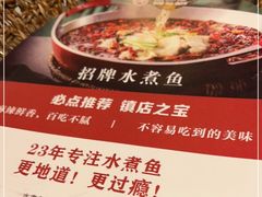 -鑫巴蜀(和平里店)