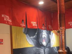 -kingkong大猩猩烤肉(CBD店)