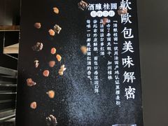 -窑滚面包专门店(马鞍山金鹰店)