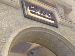 -B&C黄油与面包·THE GARDEN BAKERY概念店(世纪汇店)