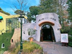 -三鹰之森吉卜力美术馆