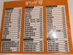 菜单-驴公驴婆(曹杨店)