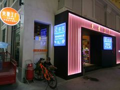 -火星工厂·桌游·团建聚会·轰趴馆(厦滘店)