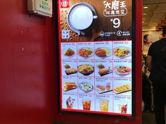 -永和大王(北京站内一店)