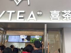 -喜茶(广州五羊邨店)