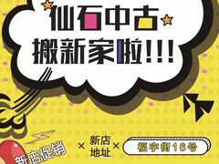 -仙石中古奢侈品回收(太古里店)