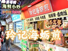 -老闽味姜母鸭·煎蟹闽菜餐厅(曾厝垵地标店)