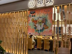 -鮨政·板前Omakase(港汇恒隆广场店)
