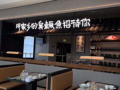 -大鱼徽州·家宴(金沙印象城店)