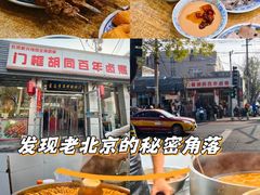 -门框胡同百年卤煮(新街口店)