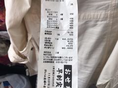 -海鲜三崎港(镰仓小町通店)