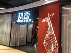 门面-澳骄 Aussie Kitchen·手工披萨·西餐(国大店)