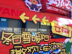 -万达广场(太原街店)