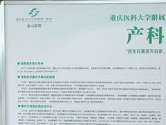 -重庆医科大学附属第一医院(金山院区)