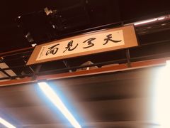 -小狗面馆·杭帮拌川·片儿川(大沽路店)