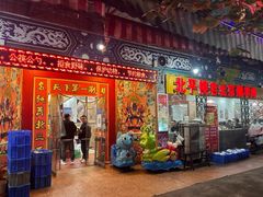 -北平楼老北京涮羊肉(滨河北路店)