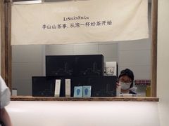 -李山山茶事(景枫店)