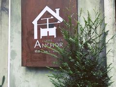 -舍咖啡 Anchor coffee