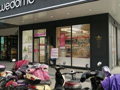 门面-味多美(亭枫公路店)