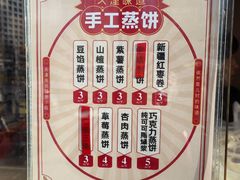 -中栗华栗子(鞍山道店)