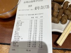 -金刚山烧烤(中山路店)