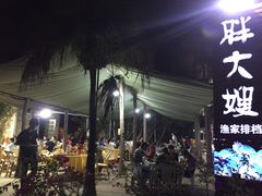 -胖大嫂渔家排档(半边山店)