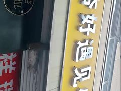 -杏好遇见你(总店)