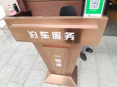 -Kathleen's Waitan 凯圣琳江景西餐厅(外滩店)