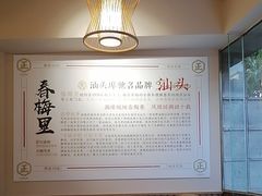 -春梅里卤鹅馆·47年老字号(东厦分店)