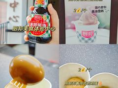 -厨邦酱油文化博览馆