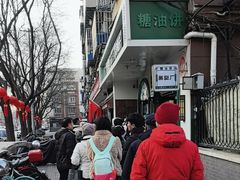 -黑窑厂糖油饼烤鸭·清真菜(旗舰店)