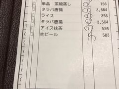 账单-蟹道乐(道顿堀本店)