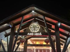 -三江森林温泉度假区