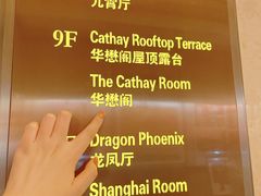 -上海和平饭店华懋阁 Cathay Room
