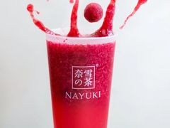 -奈雪的茶(湖滨银泰in77C区PRO店)