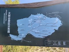 -御道口草原森林风景区
