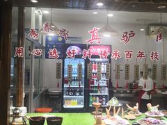 -李春秋驴肉火烧总店