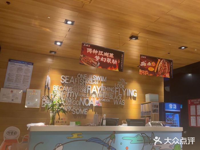 鱼酷活鱼烤鱼(人信汇商场店)图片