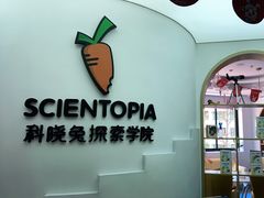 -科晓兔外教英文·数学思维·乐高编程·科学实验(怡山校区)