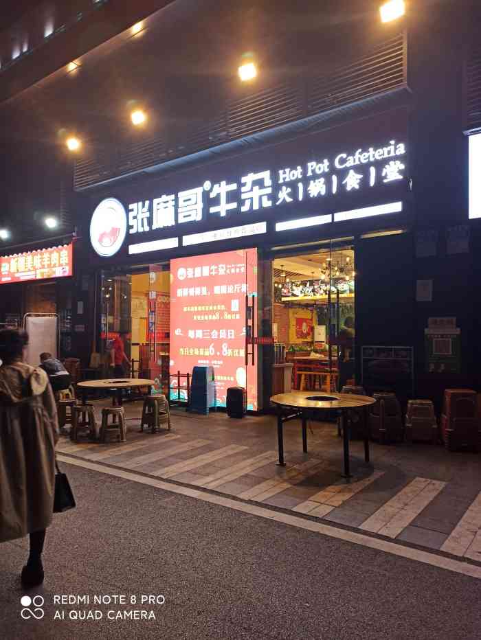 张麻哥牛杂火锅食堂(时光城店)-"从金刀峡回来有点晚了,这家店还有几