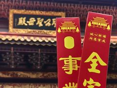 -南岳大庙