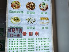 -崇州余荞面(落虹桥店)
