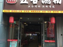 -万达广场(泰安泰山店)