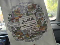 -苏顺成纯绿豆饼(天山大街店)