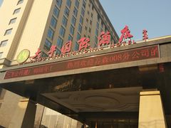 -兴芮温泉度假区